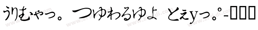 Chapou Relief Tryout字体转换